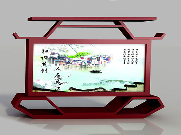 宣传栏01