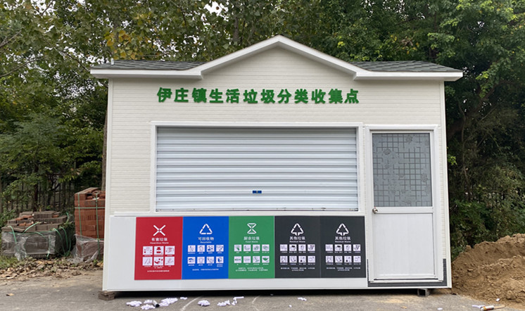 徐州垃圾分类收集房完工