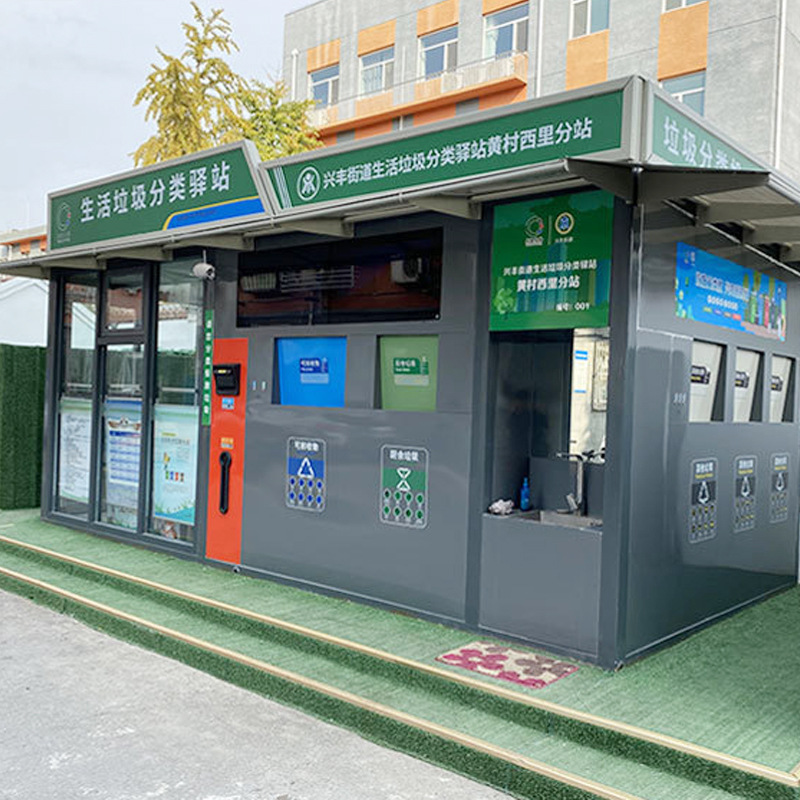 垃圾分类收集房014
