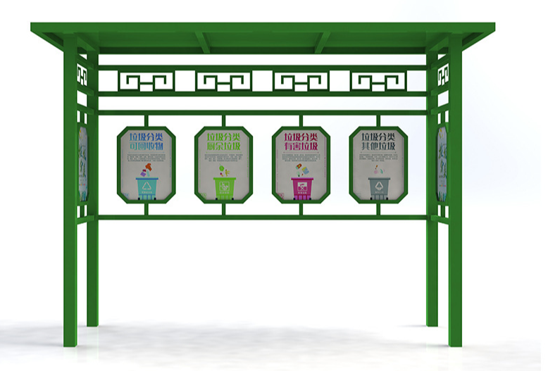 垃圾分类亭023