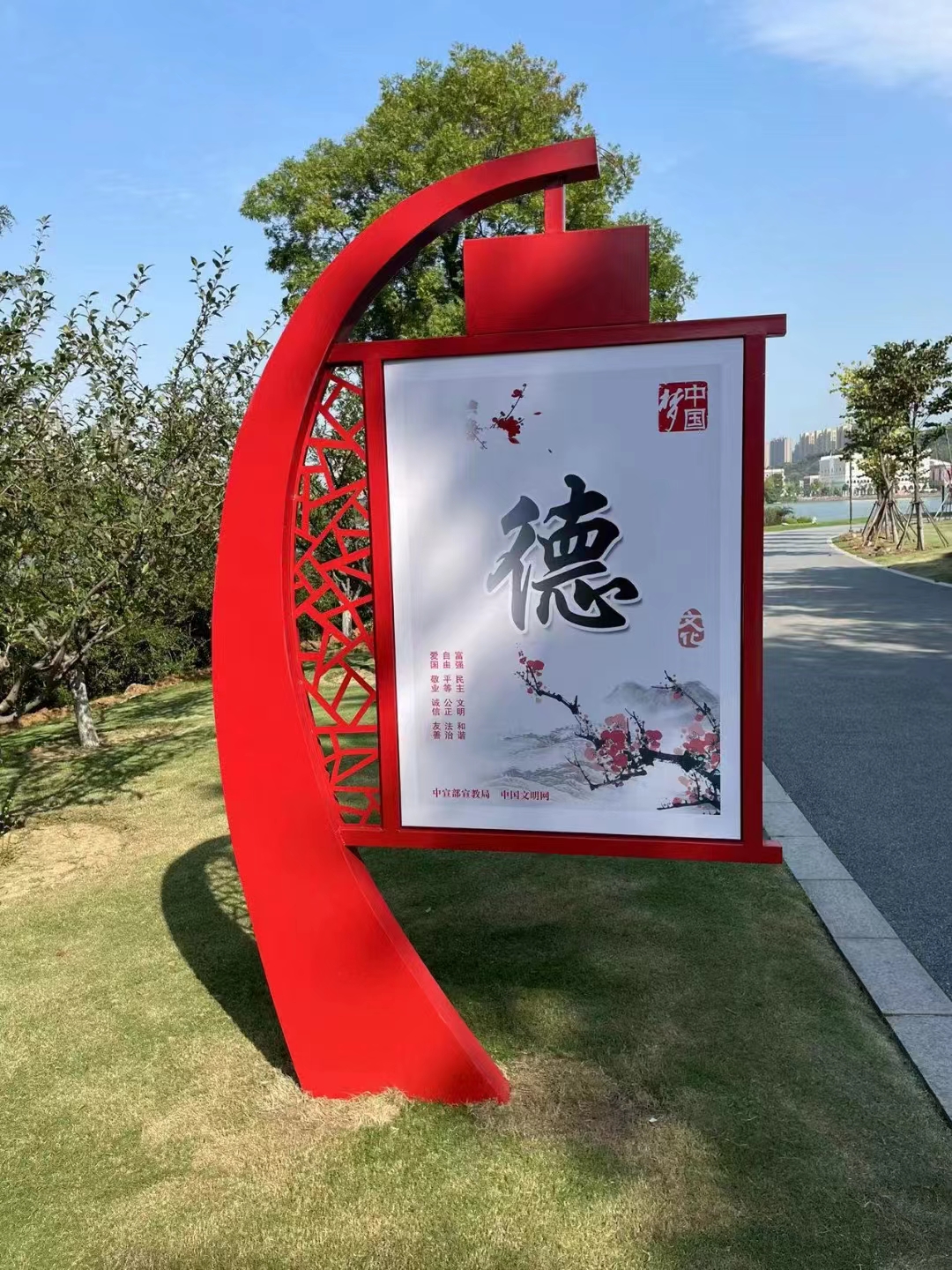 遵德守礼宣传   遵德守礼提示牌作用