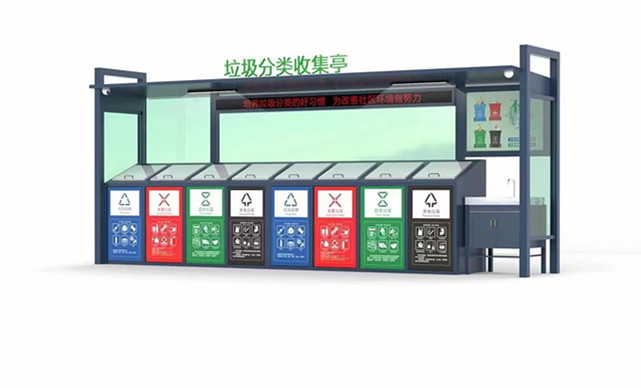 垃圾分类亭
