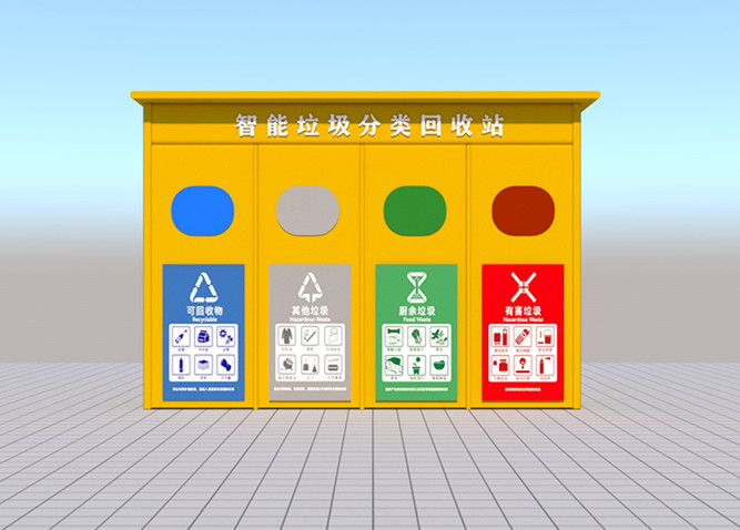 校园智能垃圾分类站
