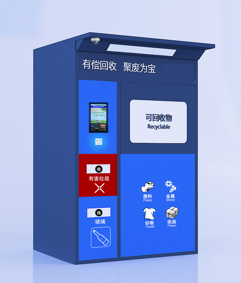 智能回收箱011