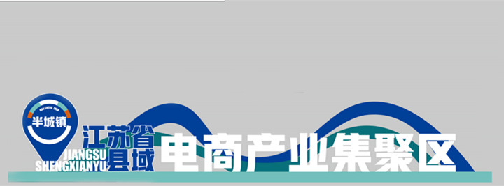 产业园标志牌雕塑